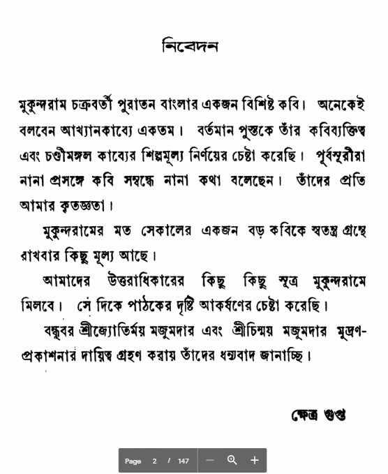 [PDF] কবি মুকুন্দরাম – ক্ষেত্রগুপ্ত